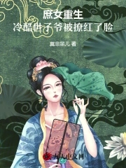 系统将我变成了女孩子