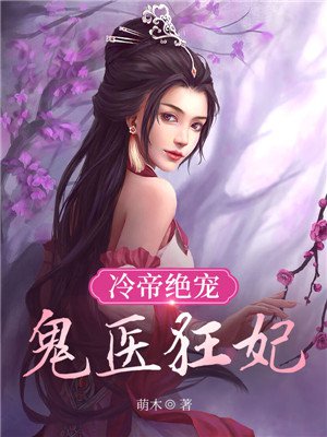 荡女淫春hd