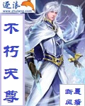 药师奴