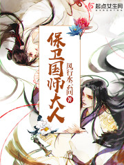 师士传说