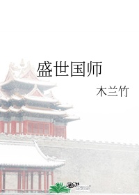 不知火舞公园狂野无挡