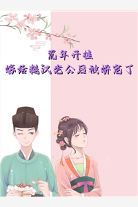 真命天子72集免费观看