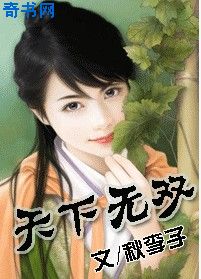 善良女秘书目的