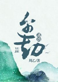 2024交换的一天中文版