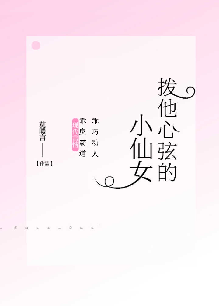 囚爱黛妃全文阅读