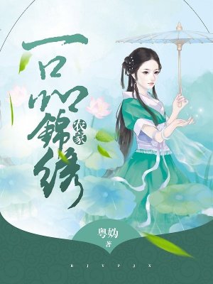 第4话-夜晚到访的子豪哈哈