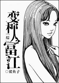 电车漫画乃梨子志摩子