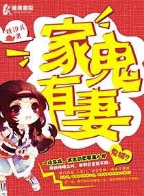 电车漫画全集