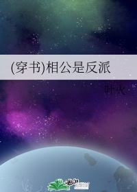 夜浦团国语完整版