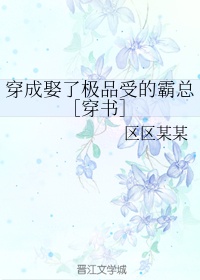 富豪继承人李凡