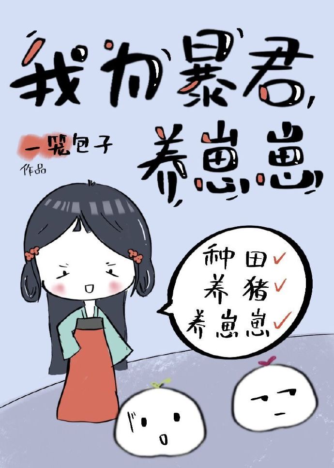 各取所需憨妲妲