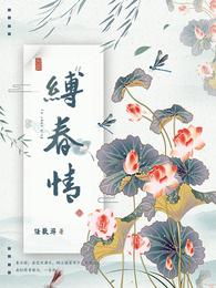 舌尖卷住花蒂