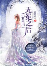 高中生小雪小柔日记