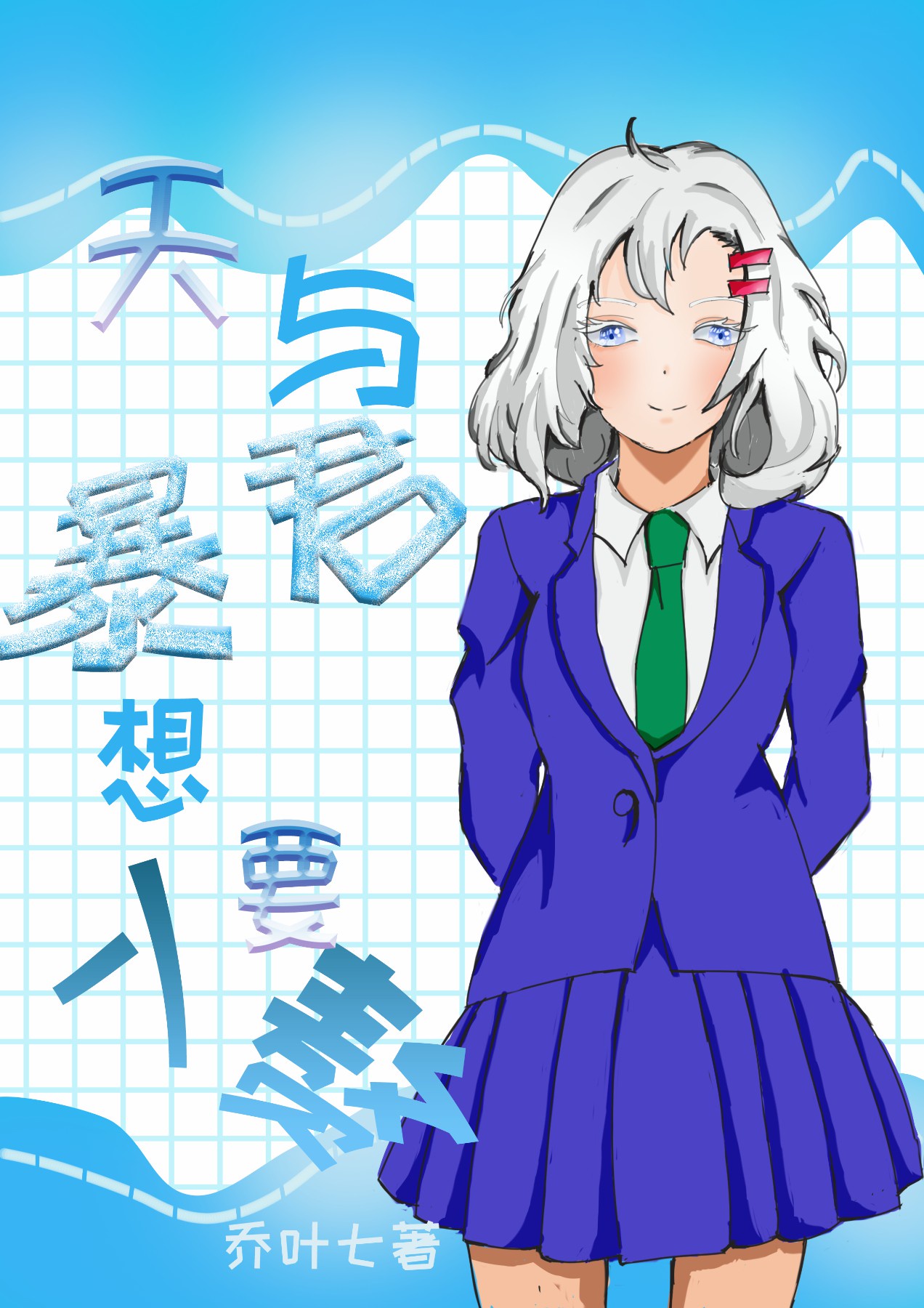 邪恶漫画里番