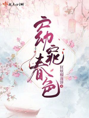 灵契漫画全集免费733