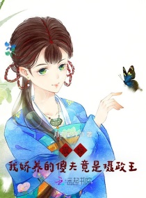 网红鹿少女家教