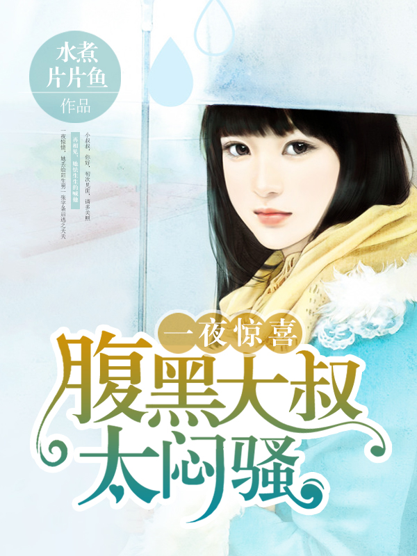 美女律师祁思青的沉沦