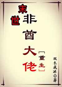 将军请上榻