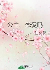 凛音桃花在线