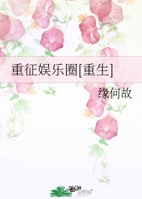 波多野结衣教师xfplay