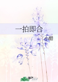 挺进花心