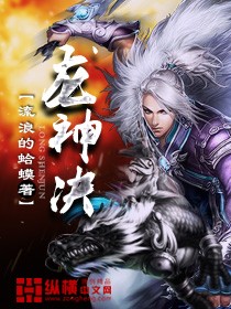 超能太监2在线观看完整版