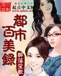 无限穿越之收女系统