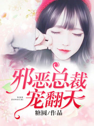 巨人的花园完整版