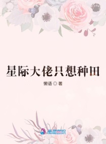 穿越民国掠夺美女