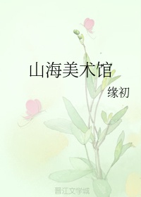 终极传承