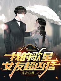 巴啦啦小魔仙里强上女王