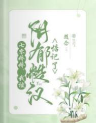 花电影在线观看完整版