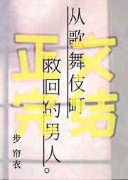 香艳寡妇村全文阅读