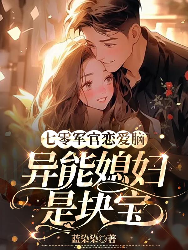 超能太监2在线观看完整版