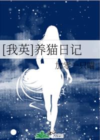 团六残酷绳女