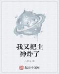 师生禁忌之恋在线观看