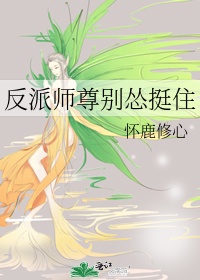 丹道宗师