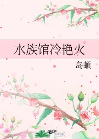 天才女友素光同