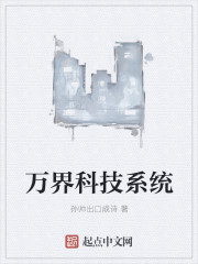 将军请上榻