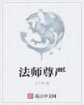 白洁老师小说