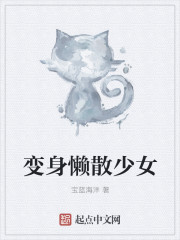 将军小心恶犬