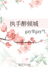 男无遮挡吃奶gift动态图