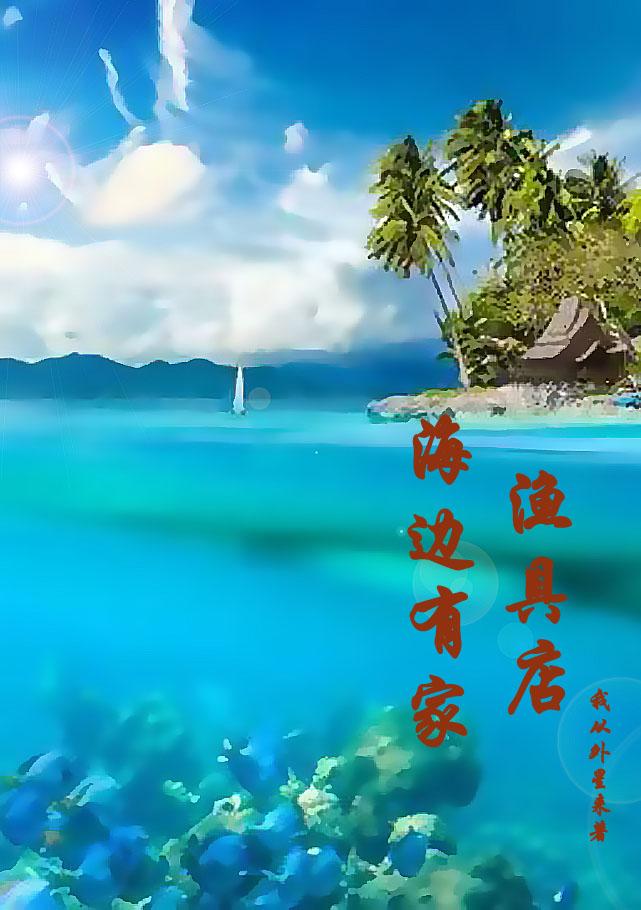 深海免费完整版高清在线观看