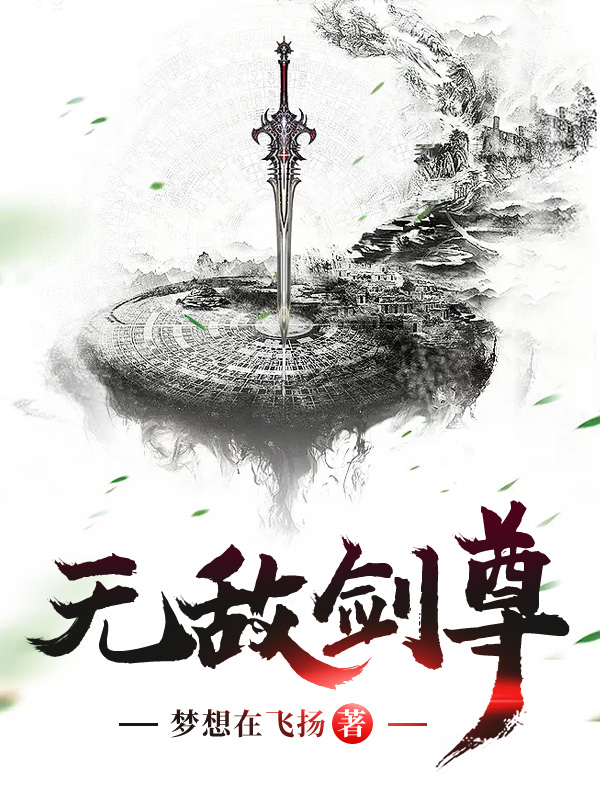 摆烂魔王才不会遇到退休剑圣