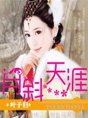 七仙女思春