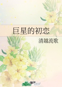 YIN荡的老师系列第6部分视频