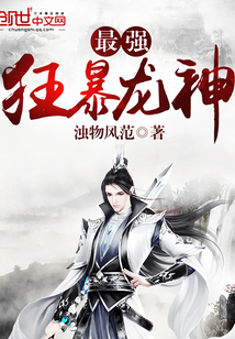 绝色师娘