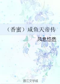 小乔被士兵挠脚心文章