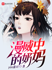 团六残酷绳女