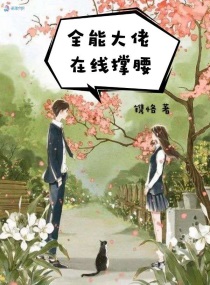 全职法师第6季免费播放